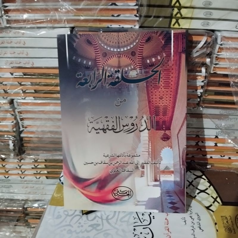 Durusul fiqih 4 halqoh robiah