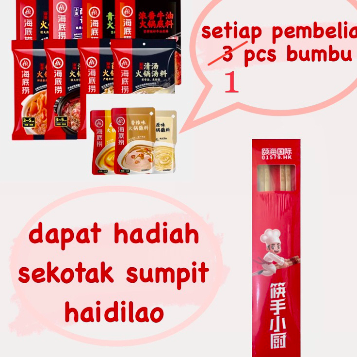 

Ready haidilao hotpot base/haidilao/bumbu haidilao/hai di lao/海底捞火锅底料