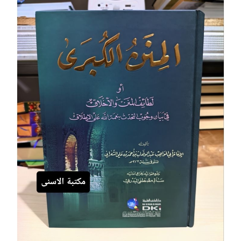 Al Minan Al Kubro DKI / MINANUL KUBRO DKI PUTIH / AL MINAN AL KUBRO IMAM SYA'RONI DKI PUTIH