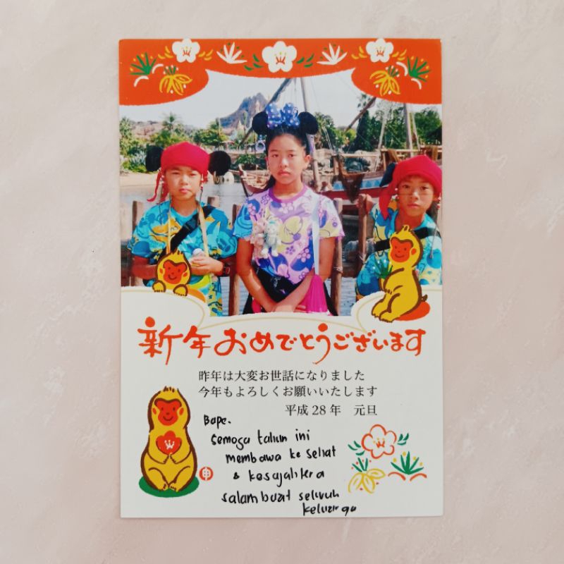 

(KP6) Kartu Pos Jepang (custom - made) 2015 Gambar Foto Anak - Anak (Ucapan Selamat Tahun Baru 2016) Used