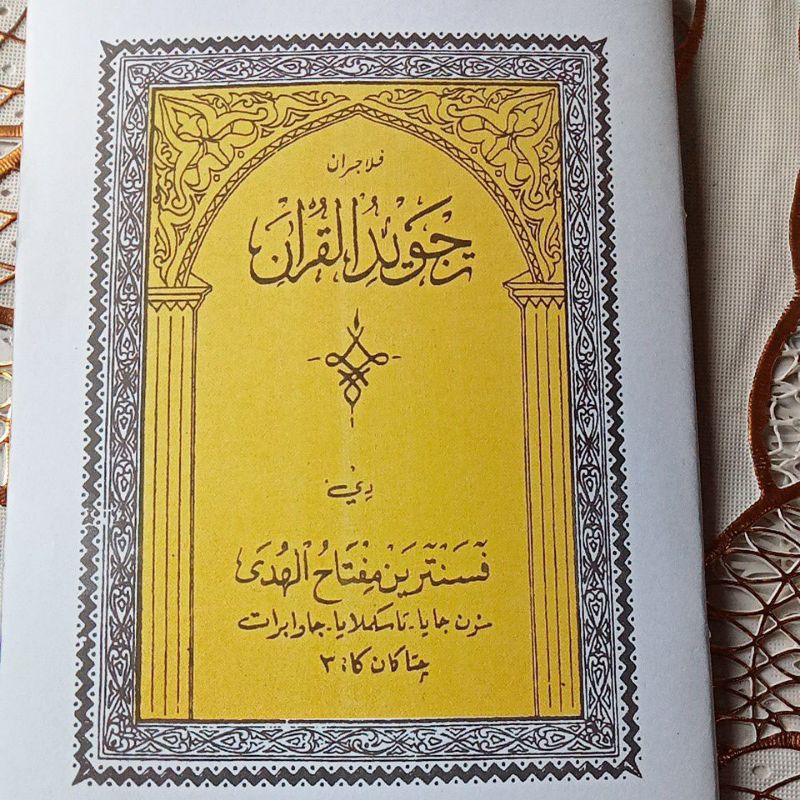 TAJWID HUDA/BUKU TAJWID SUNDA(Termurah)