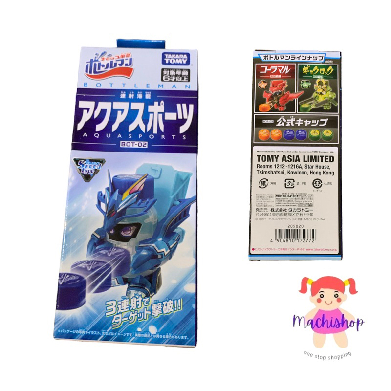 *Takara tomy bottleman BOT-02 , takara tomy bottleman