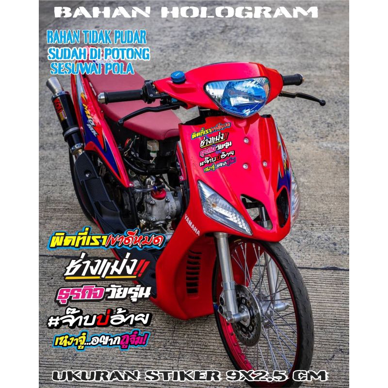 stiker mio sporty stiker tameng depan mio stiker thailand stiker hologram