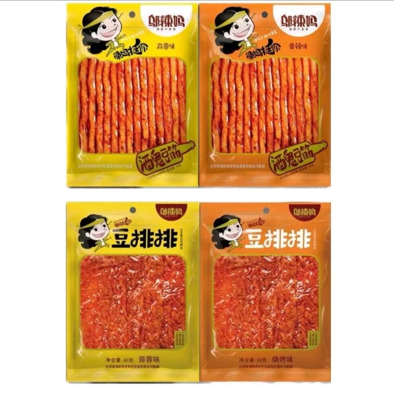 

(halal) 70gr WULAMA latiao/ tendon latiao/ la tiao HALAL WULAMA VEGETARIAN/LATIAO TERMURAH HALAL