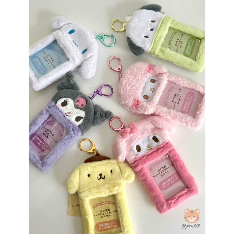 [Ready] Sanrio Japan - Fluffy Photocard Holder