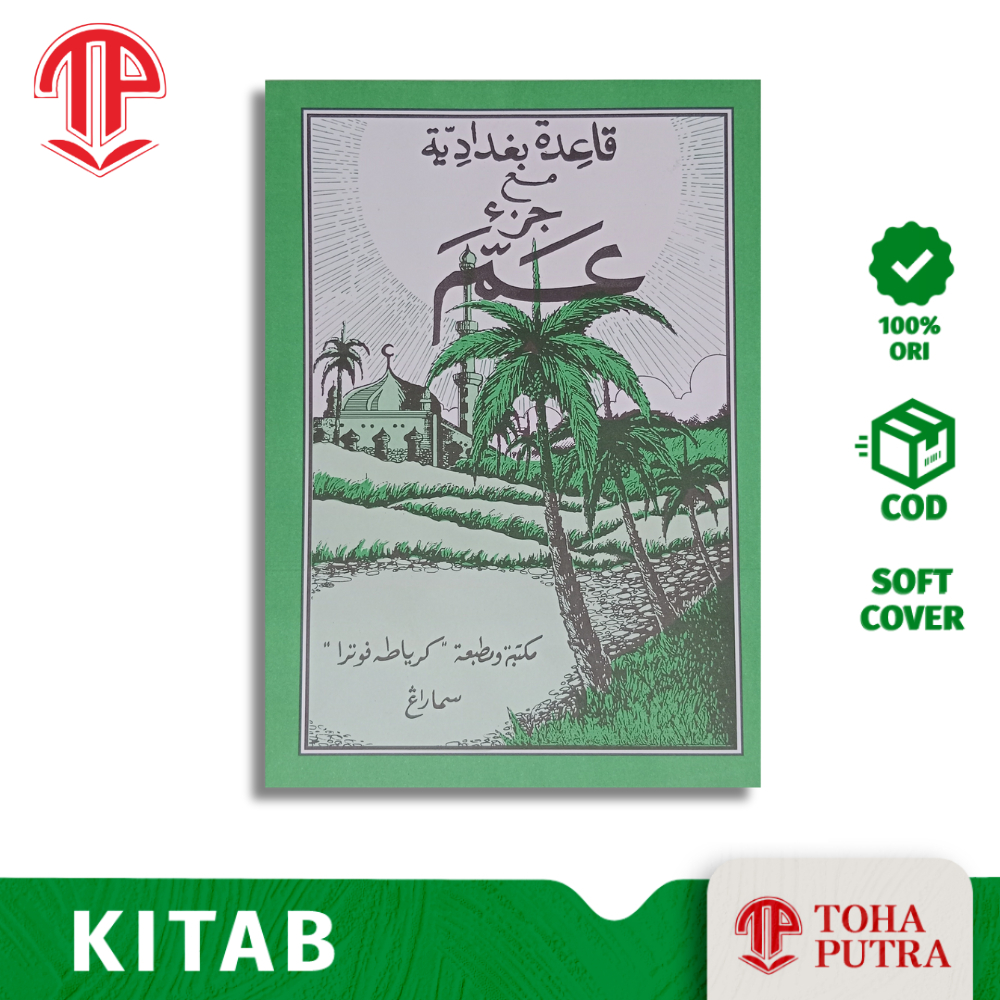 HARGA SPESIAL buku / kitab TURUTAN + JUZ AMMA A5 ( TOHA PUTRA ) turutan ngaji anak qoidah baghdadiyy