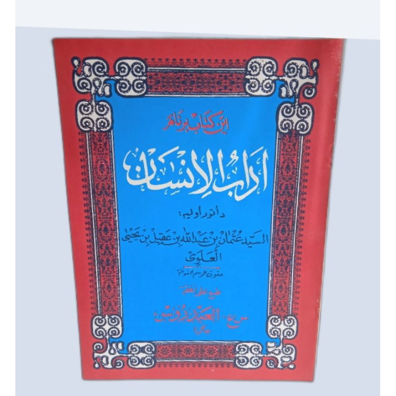 KITAB ADABUL INSAN