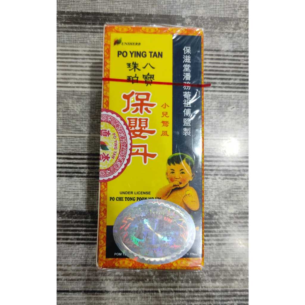 Po Ying Tan - Obat Untuk Bayi
