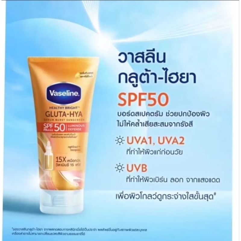 READY VASELINE GLUTA HYA LUMINIOUS SPF 50PA++ ORI BANGKOK