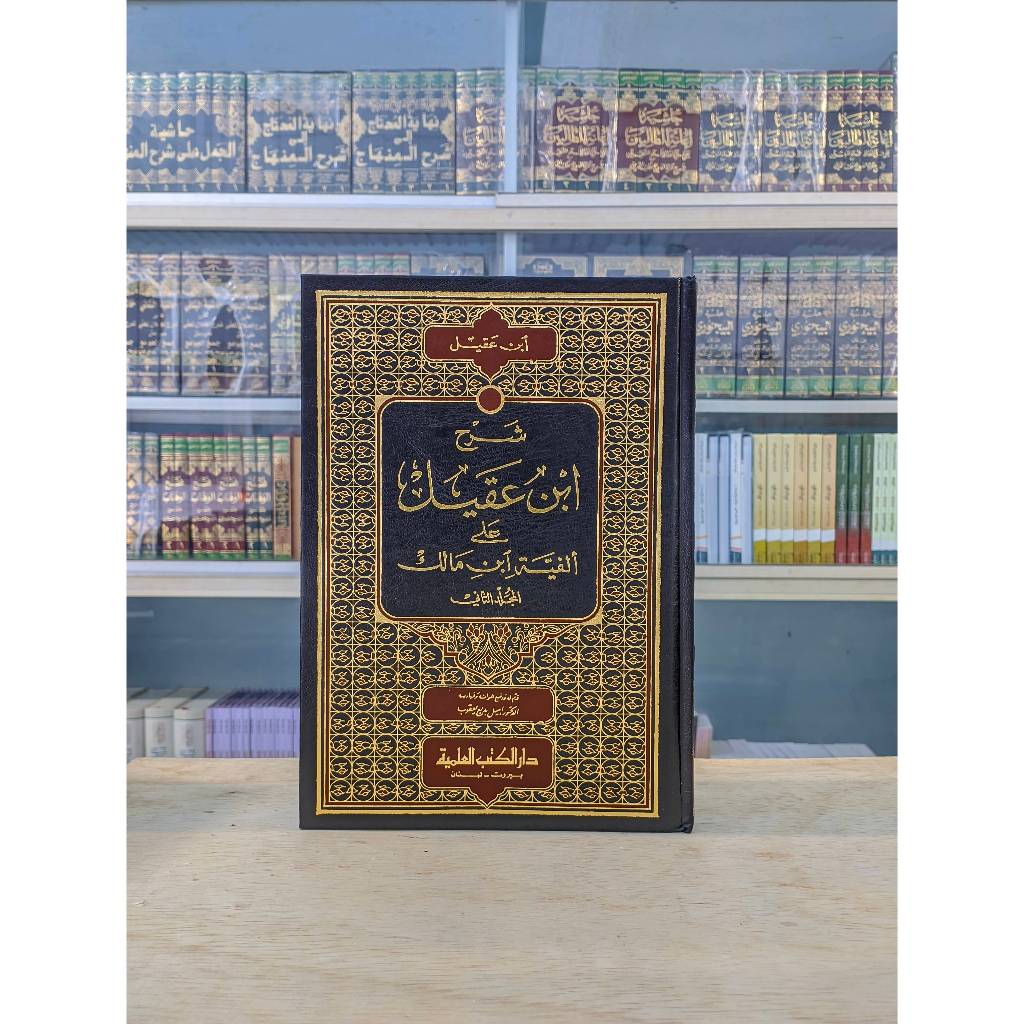 Syarah Ibnu Aqil Alfiyah Ibnu Malik / Syarah Ibnu Aqil 2 Jilid DKI Putih