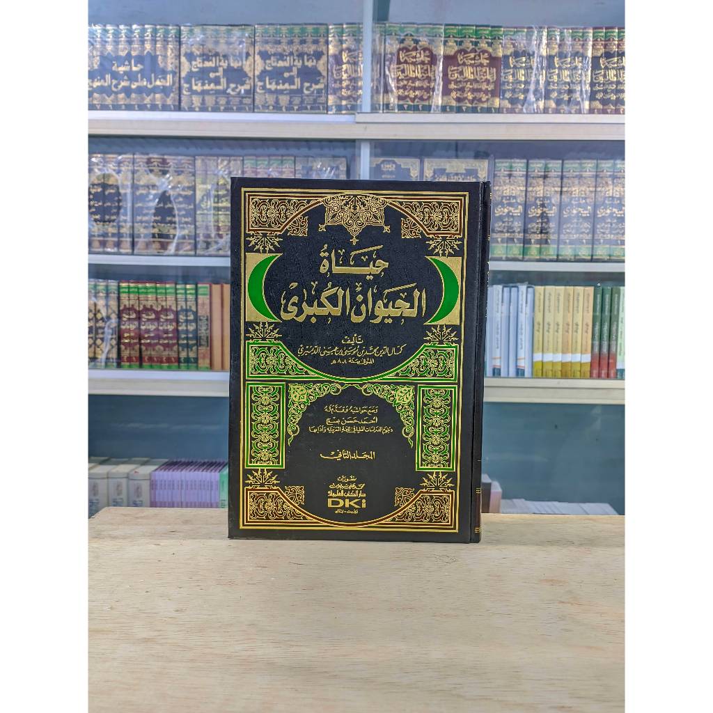 Hayatul Hayawan Al Kubro / Hayatul Hayawan Kubro 2 Jilid DKI Putih