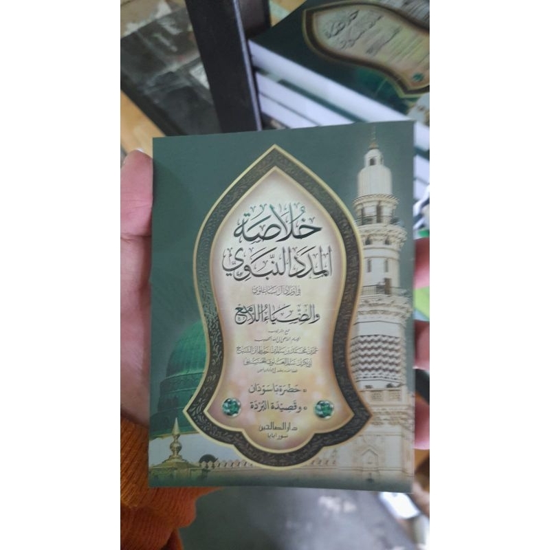 Kitab Khulasoh Madad