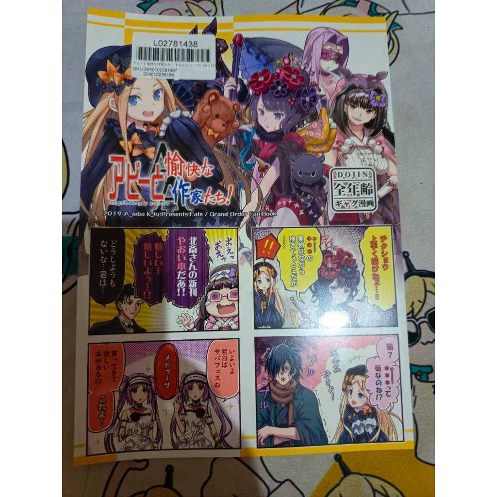 Doujin FGO A IEBA K IU 2019