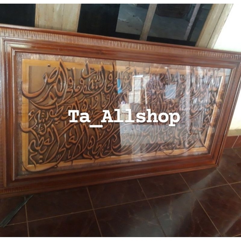 Kaligrafi Arab/Kaligrafi Kayu/Kaligrafi Kayu Jepara