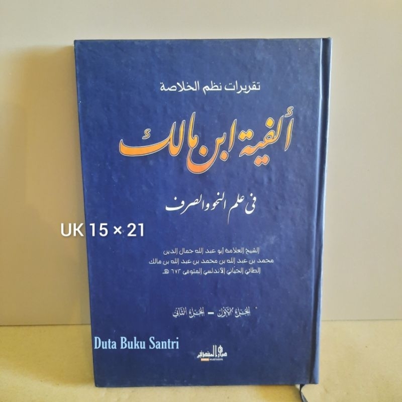 ALFIYAH IBNU MALIK TAQRIROT ALFIYAH IBNU MALIK LIRBOYO