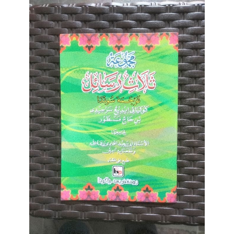 Kitab Matan Majmuatu Tsalasa Rasail Majmu salasa rosail