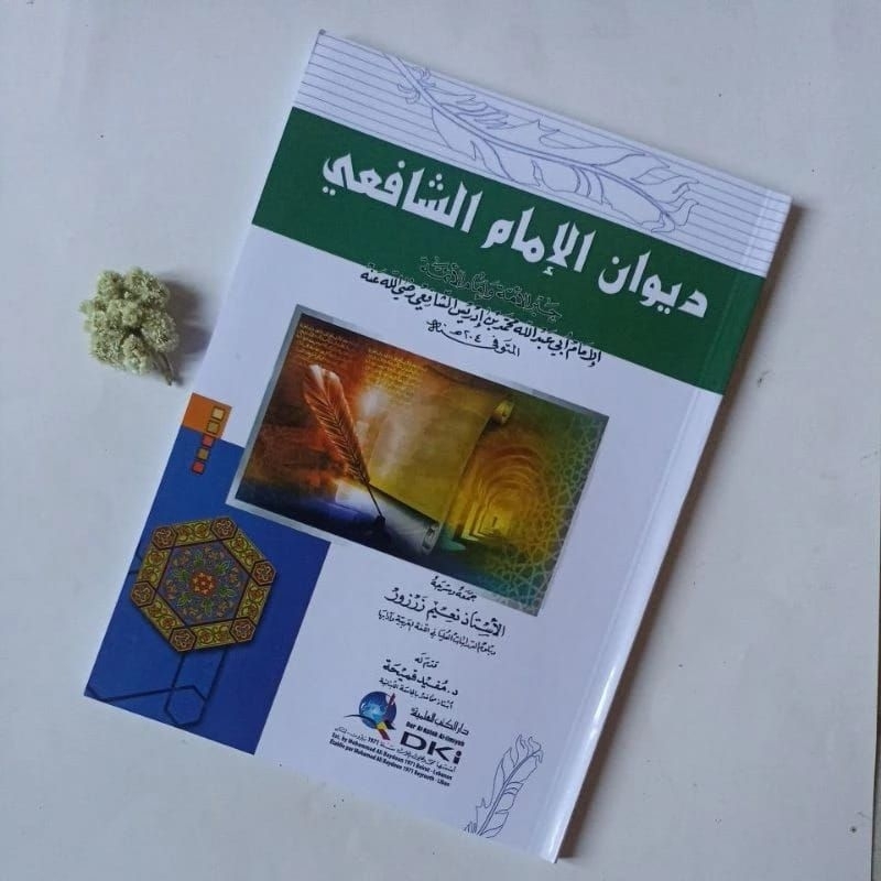 Diwan Imam Syafi'i Diwan As Syafi'i DKI