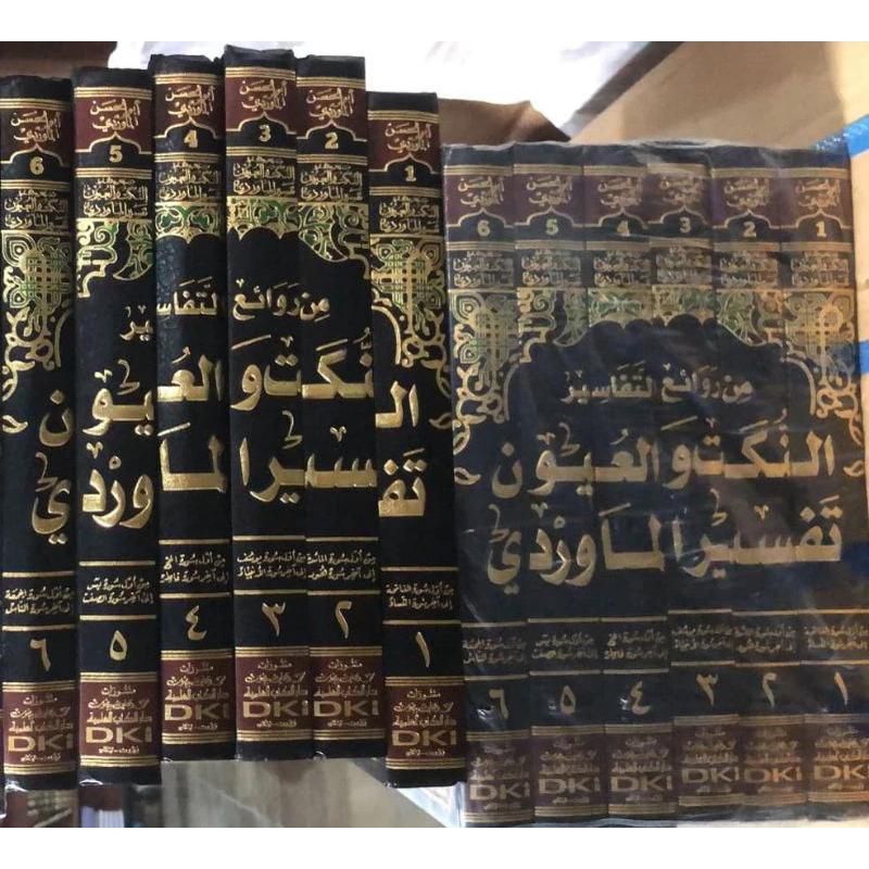 KITAB AN NUKAT WAL UYUN