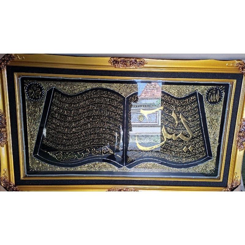 KALIGRAFI SURAT YASIN PRADA JUMBO 145 X 85