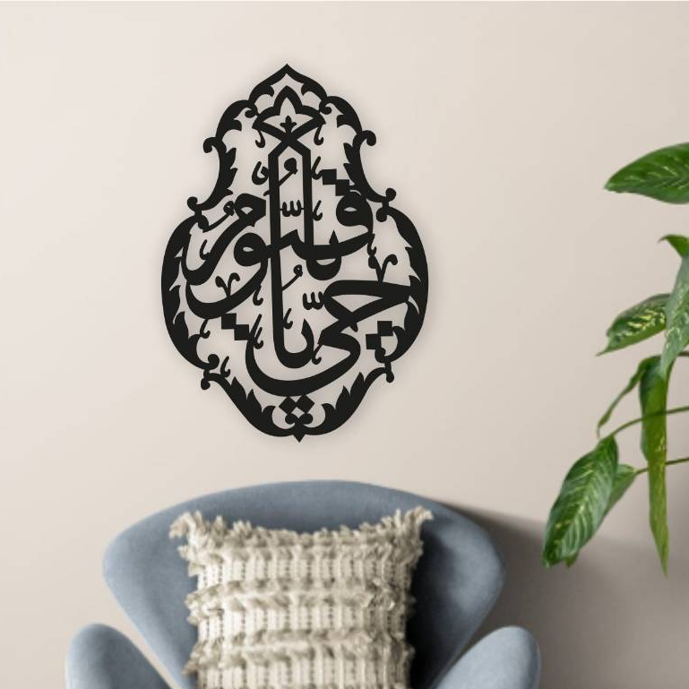 HIASAN DINDING AESTETIK KALIGRAFI( SEHARI JADI )KALIGRAFI ACRYLIC MIRROR MEWAH MENGKILAP /HIASAN DIN