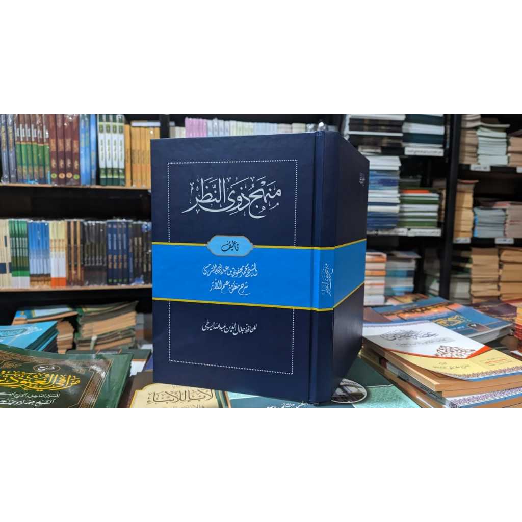 Manhaj Dzawinnadhor makna pesantren - Manhaju DzawinNadzor Makna petuk - Manhaj Dzawin Nadhor Makna