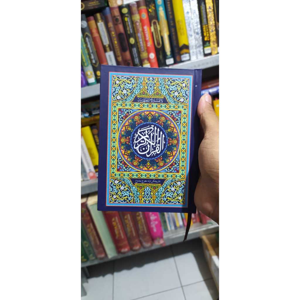 

Al Quran B6 Ar Razzaq 20 Baris - Penerbit Miraj Khazanah Ilmu