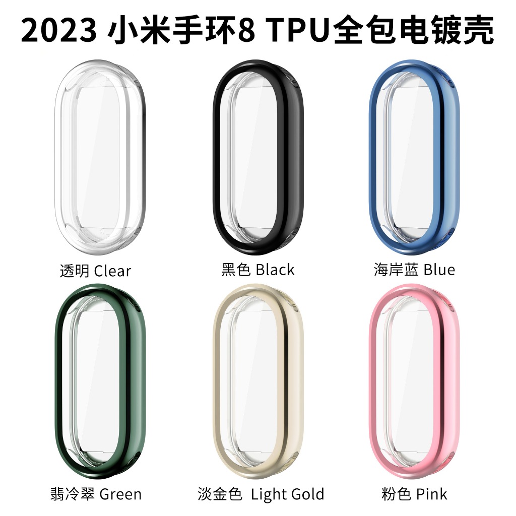 Softcase Pelindung Xiaomi Mi Band 8 / Bumper Silicone for Xiaomi Mi Band 8