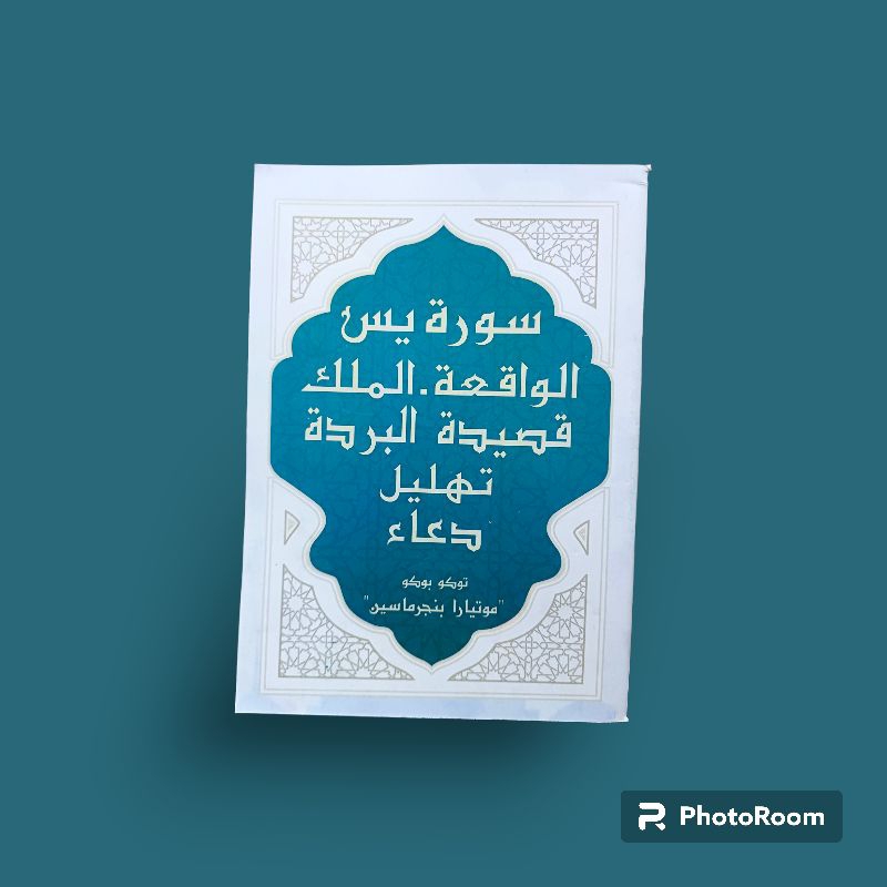 SURAT YASIN AL-WAQIAH AL-MULK QASIDAH BURDAH TAHLIL & DOA-DOA