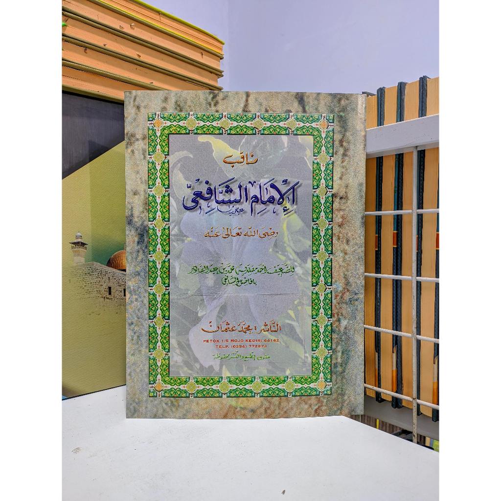 Manaqib Imam Syafii Syafi'i / Manaqib Al Imam Asy Syafi'i