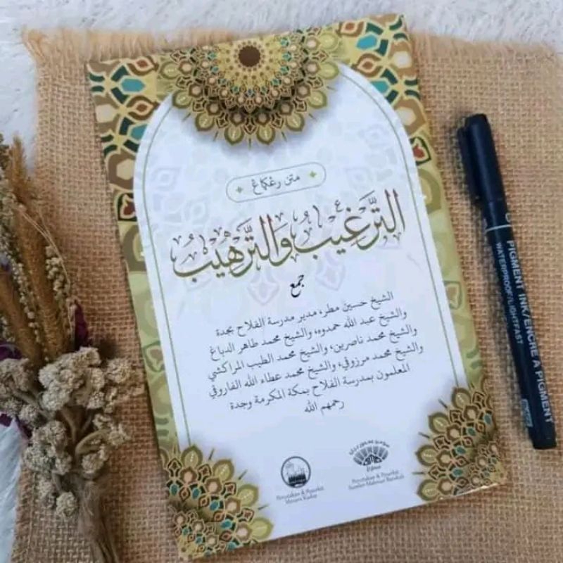 Matan At Targhib Wa Tarhib | Targhib Wa Tarhib Murah