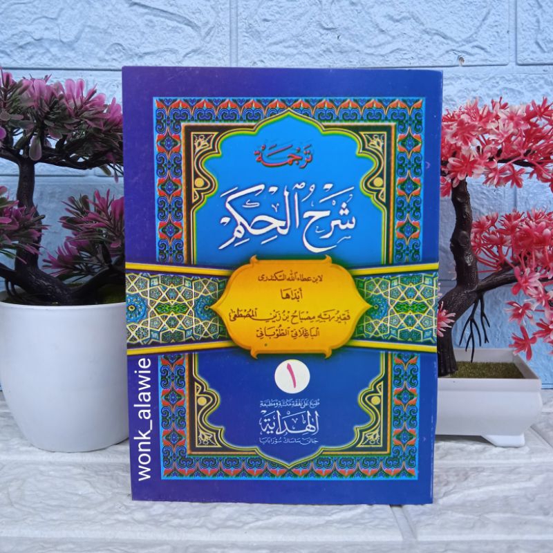 Al Hikam Makna Jawa Pegon Juz 1 Al Hidayah || Al Hikam Jilid 1 Jawa || Terjemah Syarah Al Hikam Jawa