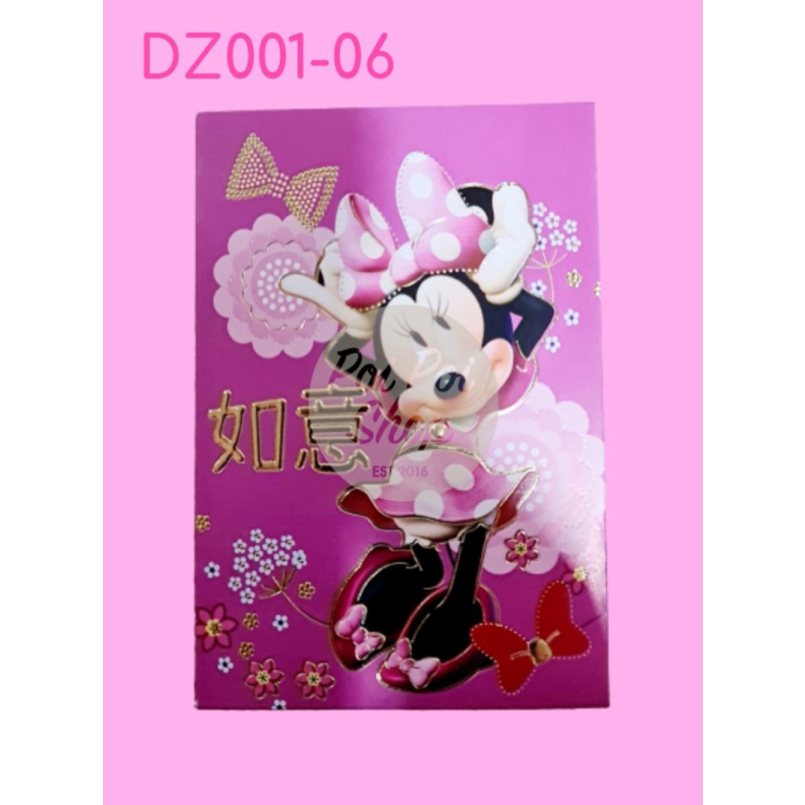 

Unik ANGPAO IMLEK KARTUN HK HELLOKITTY 3D SHIO KELINCI 2023 ANGPAU HONGBAO - DZ001-06 Diskon