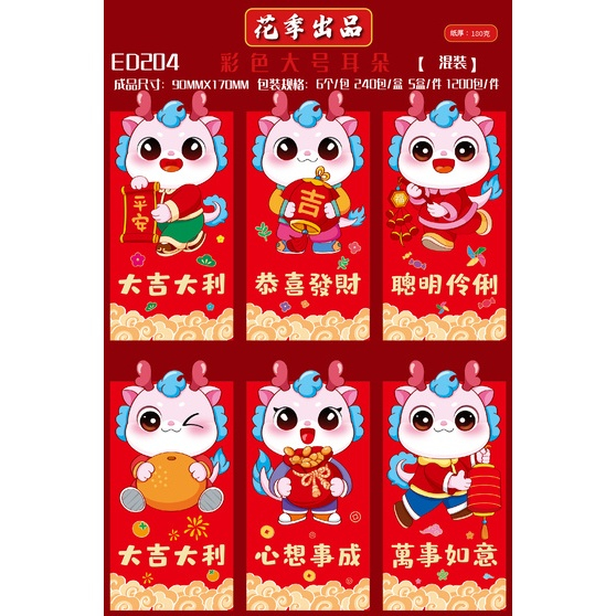 

ANGPAO PANJANG ANGPAO TANDUK PREMIUM IMLEK SHIO NAGA 2024 HONGBAO BESAR FUNGPAU ISI 6 MIX 4.9 674 Penilaian 4RB Terjual