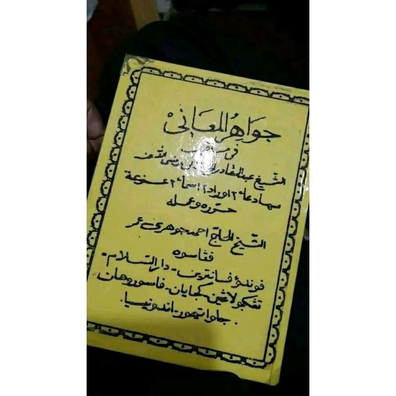 MANAKIB JAWAHIRUL MAANI UKURAN BESAR