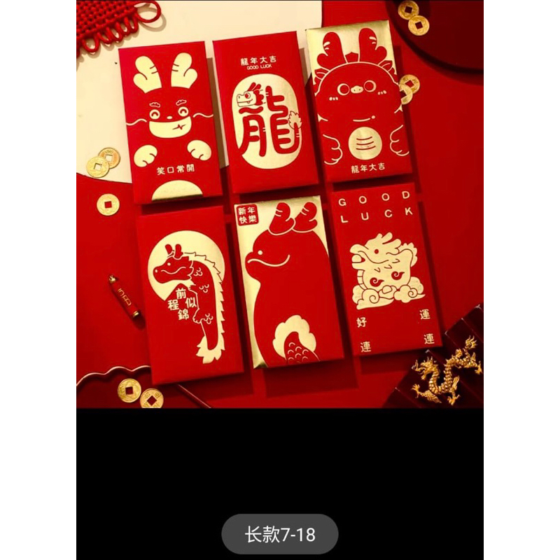 

Angpao imlek tahun naga 2024 motif panjang