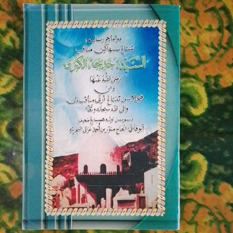 Manakib/Manaqib Siti Khadijah Arab Melayu || Guru Kubah