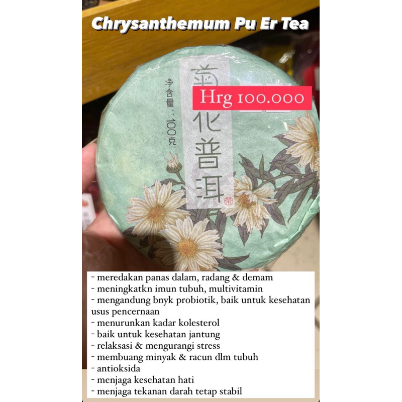 

chrysanthemum Pu'er tea cheng woh (PO PENANG)