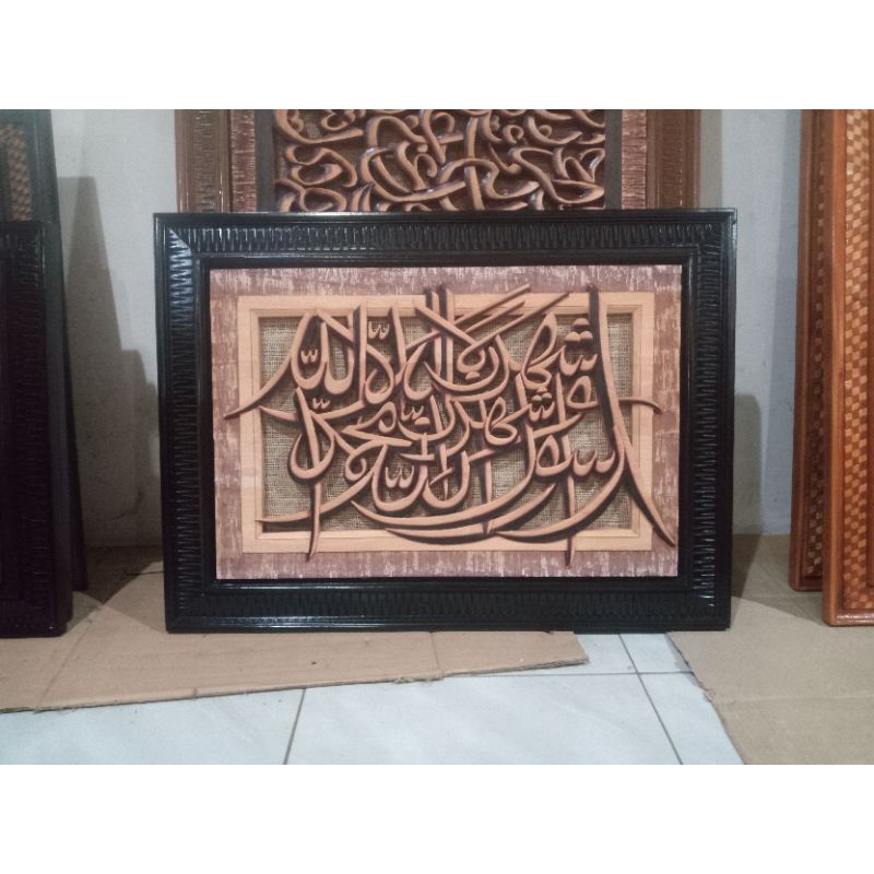 Kaligrafi Ayat Alquran Hiasan Dinding Kaligrafi Ayat Kaligrafi Ukir Kayu Unik