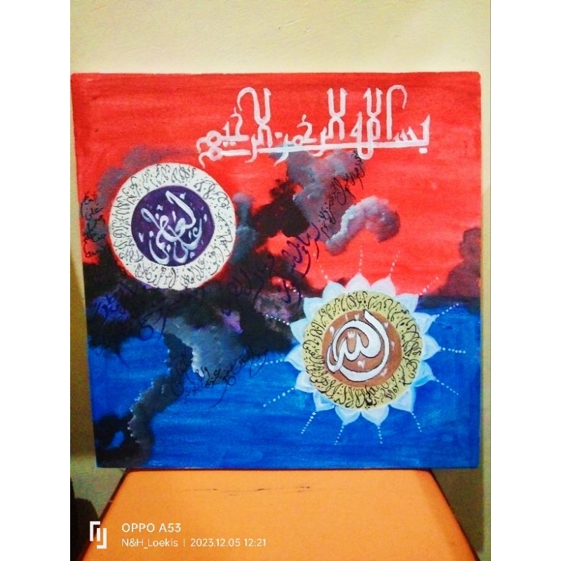 lukisan Kaligrafi Ayat Kursi