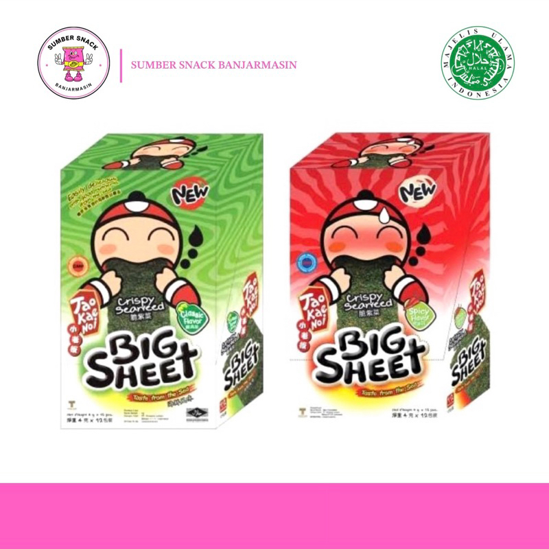

Tao Kae Noi Big Sheet (1 Box/12 pcs) (2 Varian Rasa)