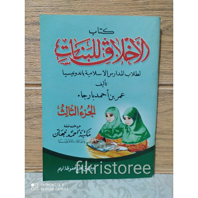 Akhlak Banat , Akhlakul Banat , Akhlaq Banat , Akhlaq Lil Banat juz 3