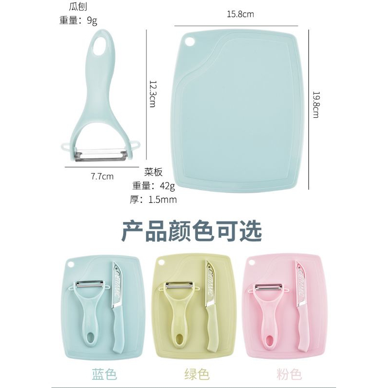 pisau set talenan 3 in 1 / pisau dapur set talenan 3 in 1 / peeler pisau buah talenan / knife set ch