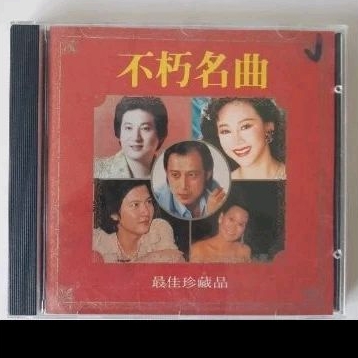 cd lagu jadul mandarin