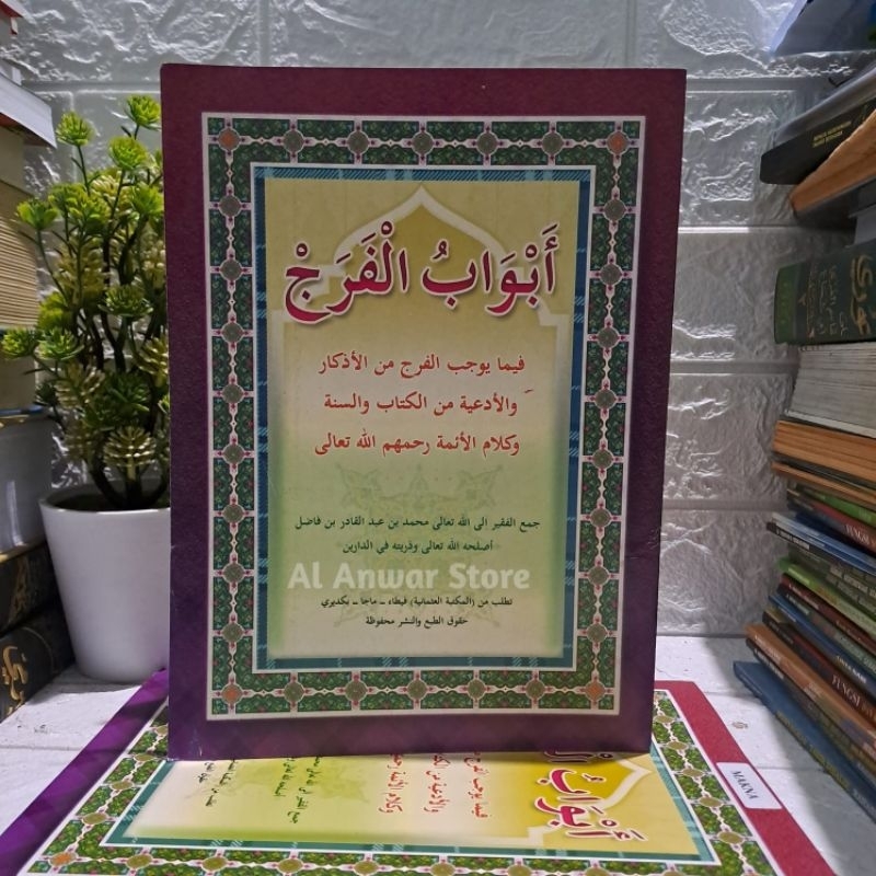 Abwabul Faroj / Kitab Abwabul Faroj Kosongan Tulisan Renggang