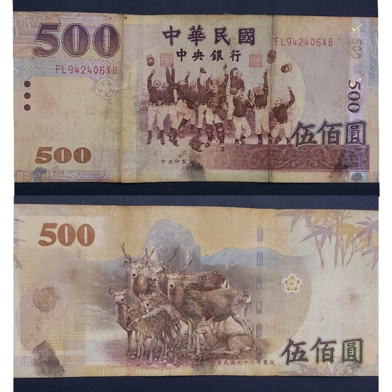 Uang Negara Taiwan 500 NT Dollar 2007 AXF Dijamin Original 100%