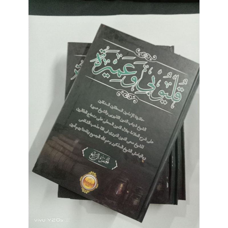 Qulyubi umairoh 4 jilid