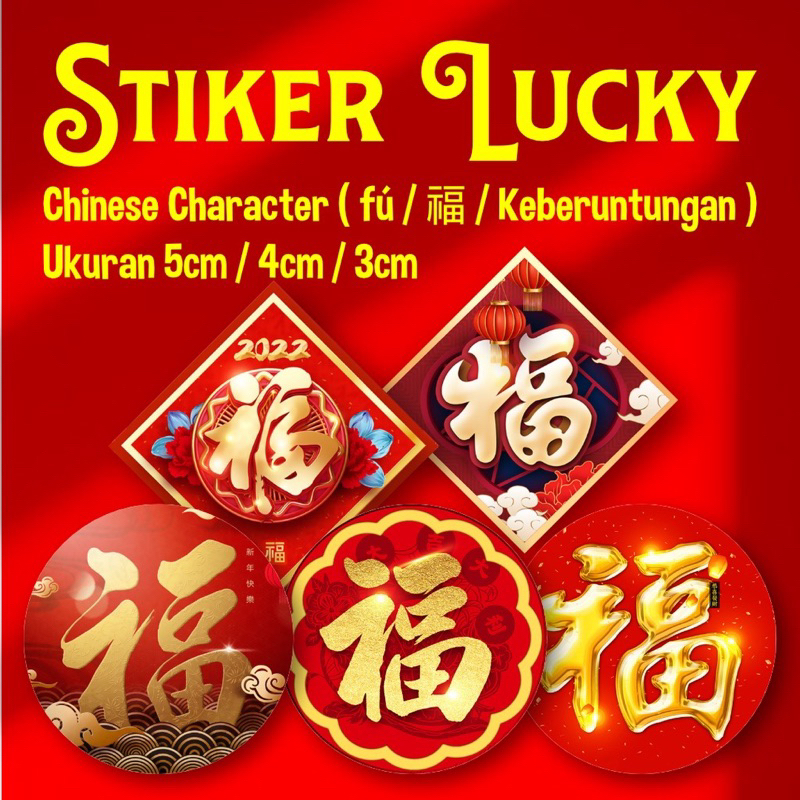 

STIKER IMLEK LUCKY / FU / HOCK