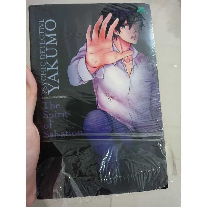 Detective Yakumo The Spirit Of Salvation Manabu Kaminaga