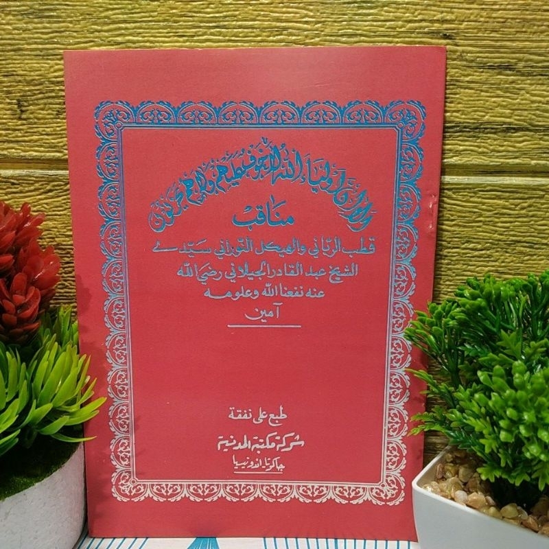 kitab manaqib manakib syekh Abdul Qodir Jailani Jaelani Arab Melayu