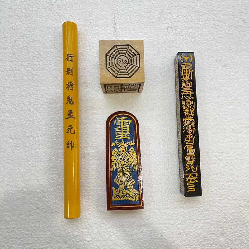 

ling pai wulei / stempel / Wu lei / Wului 五雷 set